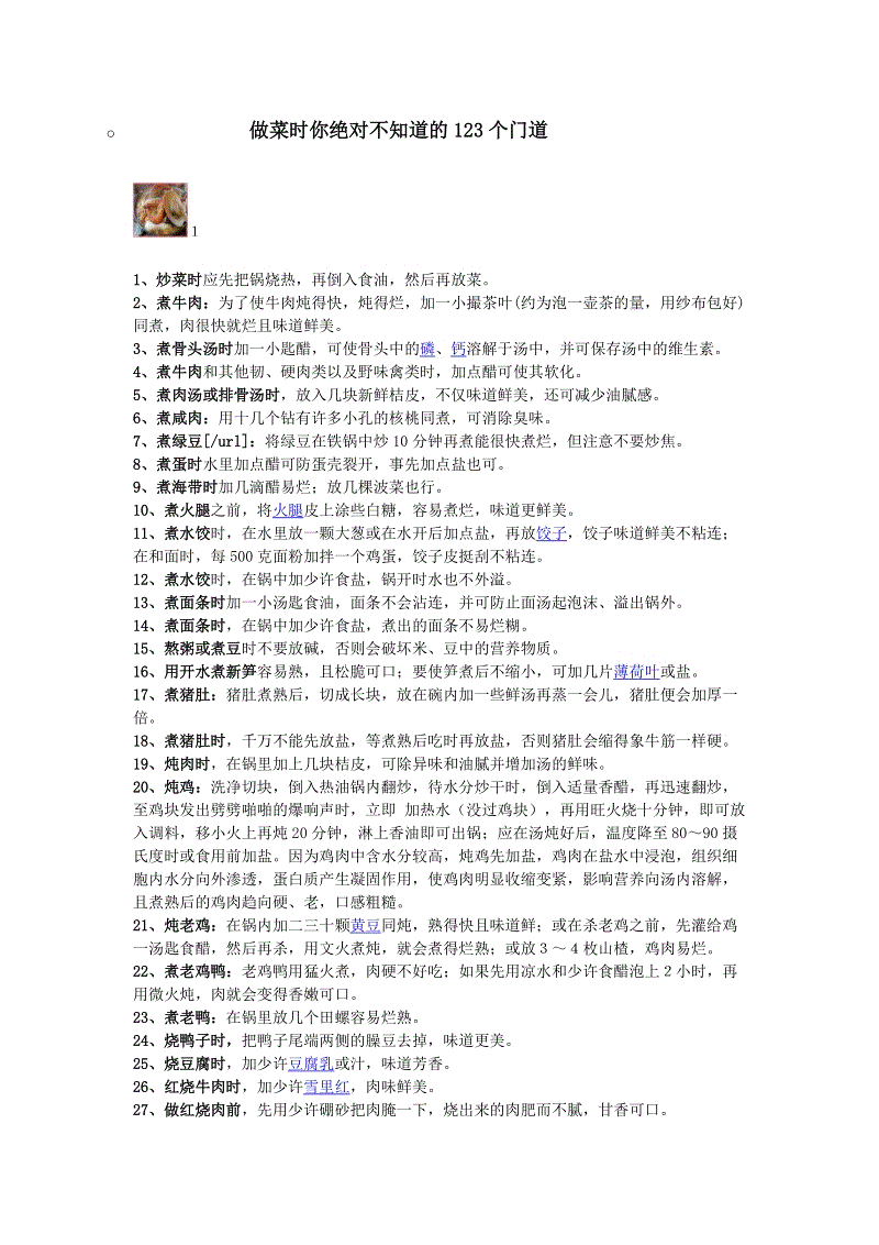 《洛克人11》制作团队身着主角头盔寻找开发灵感“乐鱼体育”(图3) leyu sports